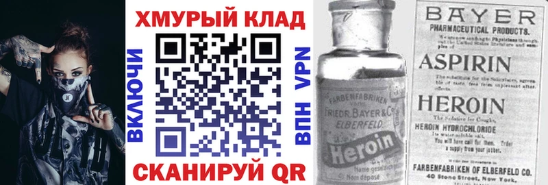 где можно купить   Нариманов  нарко площадка телеграм  Героин Афган 